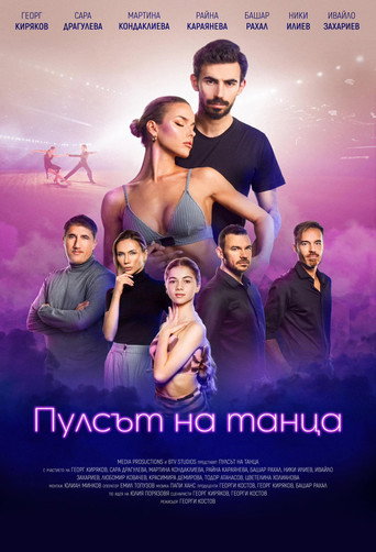 Pulse of the dance movie poster