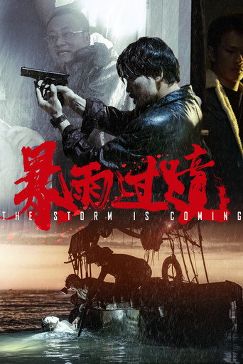 The Storm is Coming movie poster