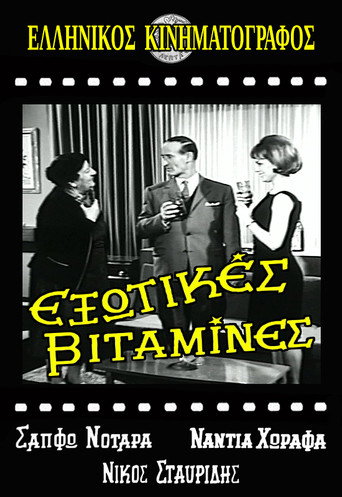 Exotic Vitamins movie poster