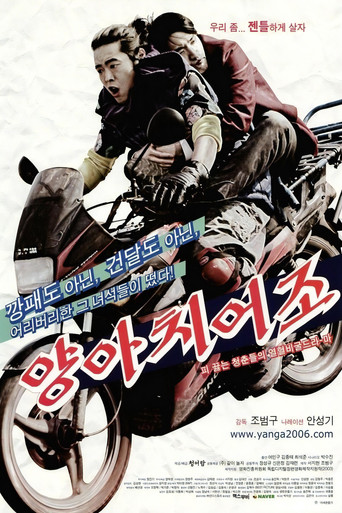 The Bad Utterances movie poster