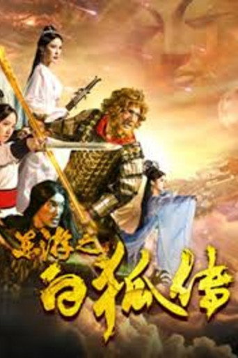 Journey To West: Legend of White Fox movie poster