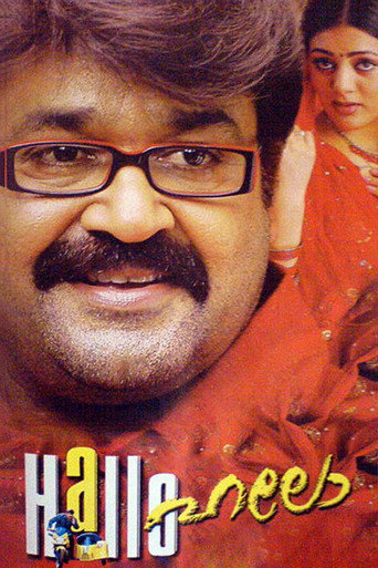 Hallo movie poster