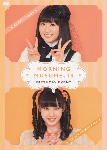 Morning Musume '18 Haga Akane Birthday Event movie poster