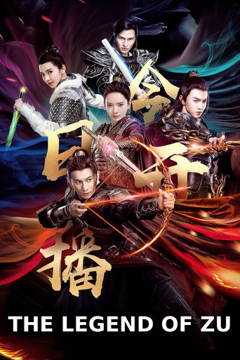 The Legend of Zu movie poster