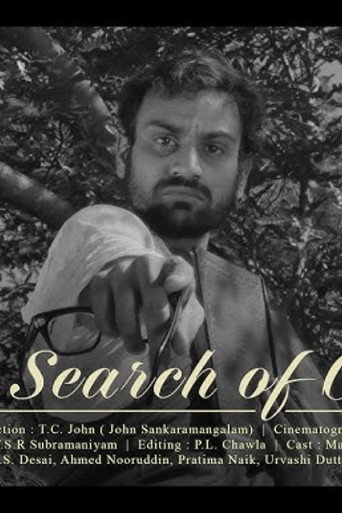 In Search of God movie poster