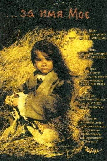 ...za imya Moe movie poster