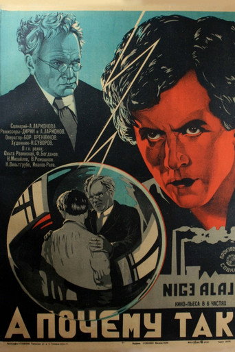 But Why Is That? movie poster