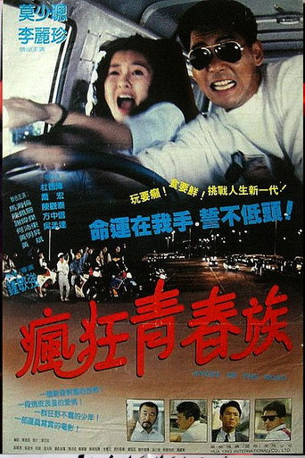 Angel of the Road movie poster