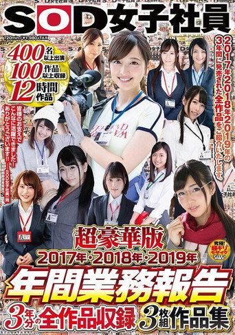 SOD Female Employee Super Luxury Edition Annual Business Report 2017/2018/2019 3 Years Of All Works 3 Discs movie poster