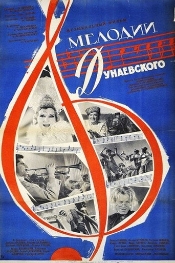 Мелодии Дунаевского movie poster