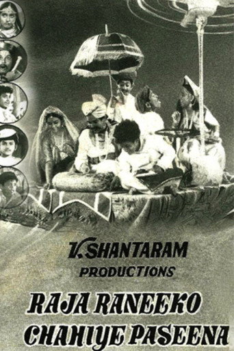 Raja Rani Ko Chahiye Pasina movie poster