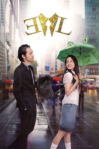 EL movie poster