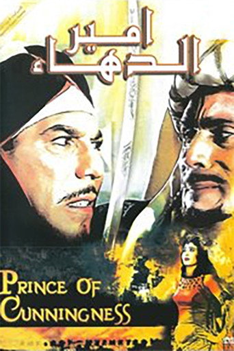 Prince of Cunningness movie poster