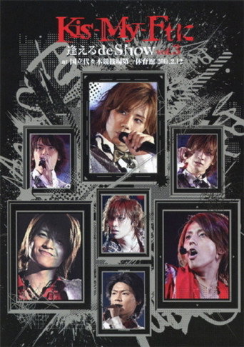 Kis-My-Ft ni Aeru de Show vol.3 at Yoyogi National Gymnasium 2011.2.12 movie poster