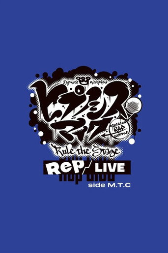 Hypnosis Mic: Division Rap Battle - Rule the Stage [Rep LIVE side M.T.C] movie poster