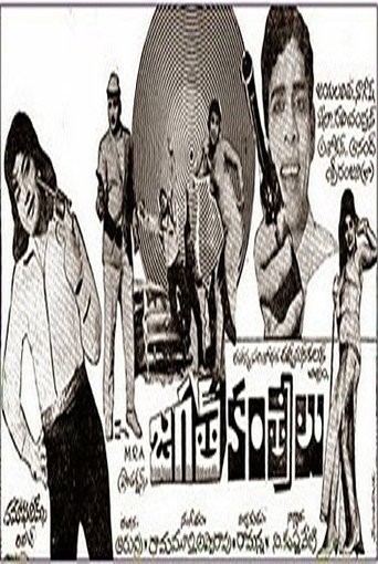 Jagath Kantrilu movie poster