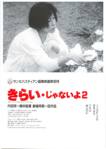 Kirai ja nai yo 2 movie poster
