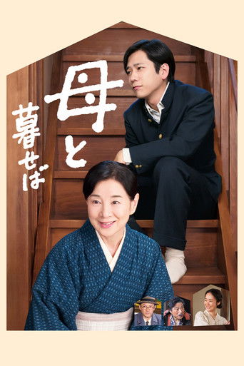 Nagasaki: Memories of My Son movie poster