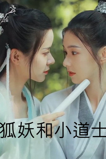 The Fox Spirit and The Little Priest movie poster
