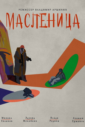 Maslenitsa movie poster