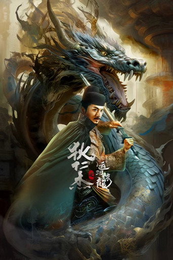 Detective Dee and Grand Canal Dragon movie poster