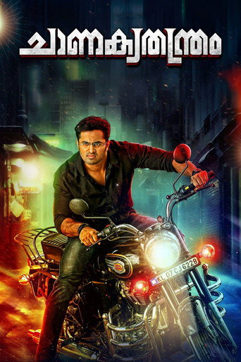 Chanakyathanthram movie poster