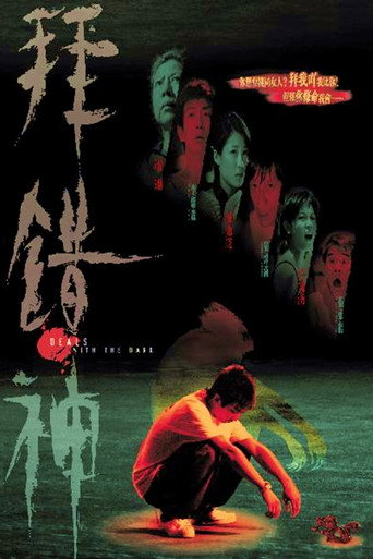 Deals with the Dark movie poster
