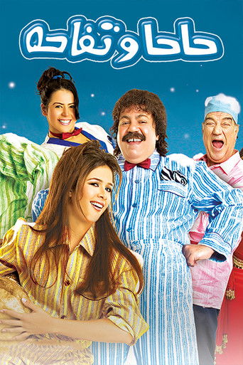 Haha W Tofaha movie poster