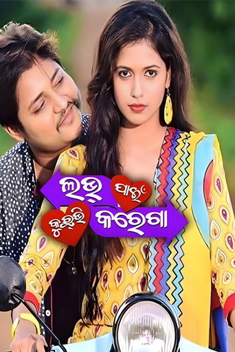 Love Pain Kuch Bhi Karega movie poster