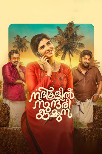 Nadhikalil Sundari Yamuna movie poster