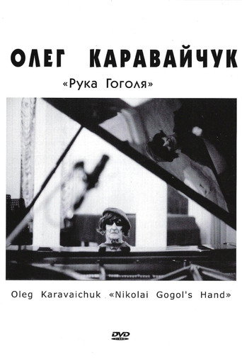 Nikolai Gogol's Hand movie poster