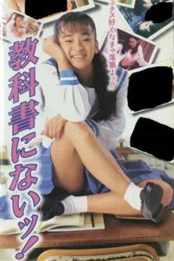 Not in the Textbooks! movie poster