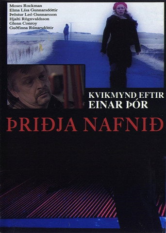 The Third Name movie poster