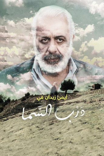 The Heavenly Road movie poster