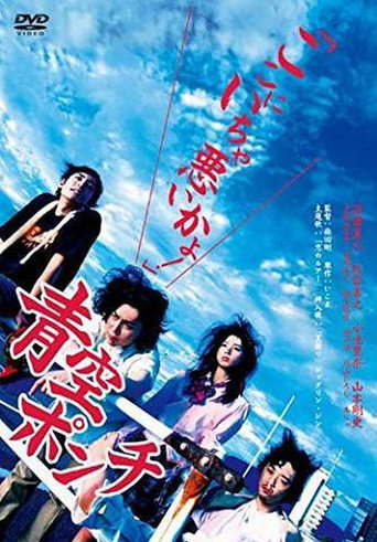 Punch the Blue Sky movie poster
