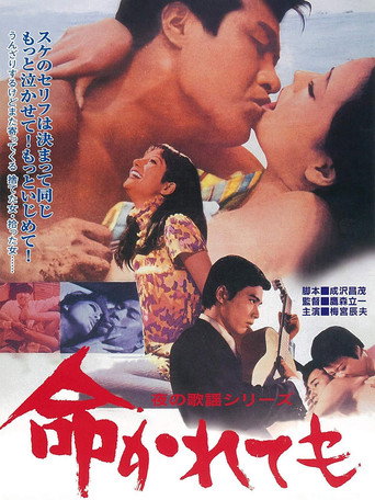Even If Life Withers movie poster