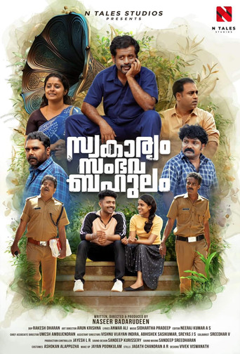 Swakaryam Sambhava Bahulam movie poster