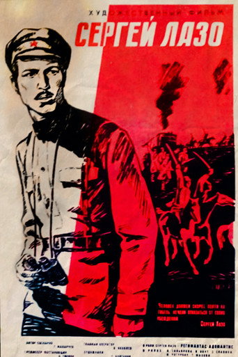 Sergey Lazo movie poster