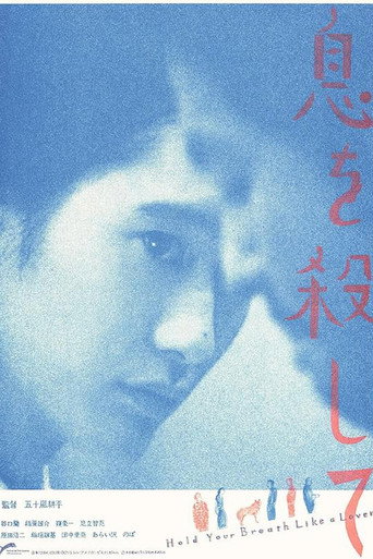 Hold Your Breath Like a Lover movie poster