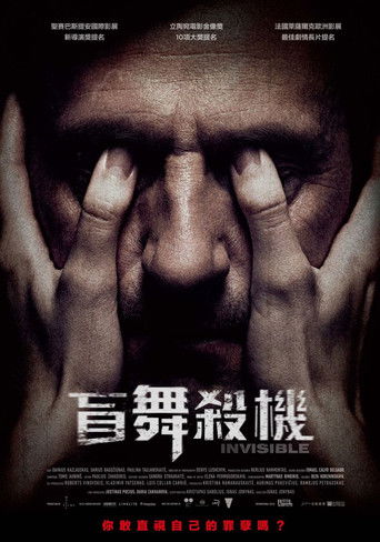Invisible movie poster