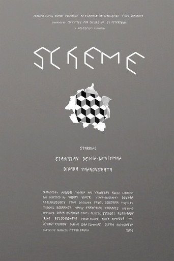 Scheme movie poster