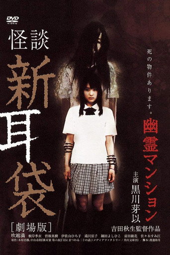 Tales of Terror: Haunted Apartment movie poster