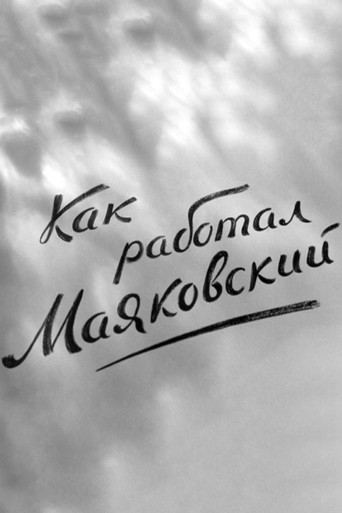 How Mayakovsky Worked movie poster