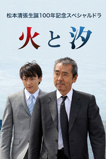 Hi to Shio movie poster