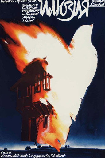 Illusion movie poster