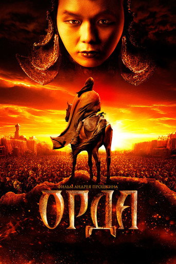 The Horde movie poster