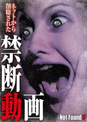Not Found 8 movie poster