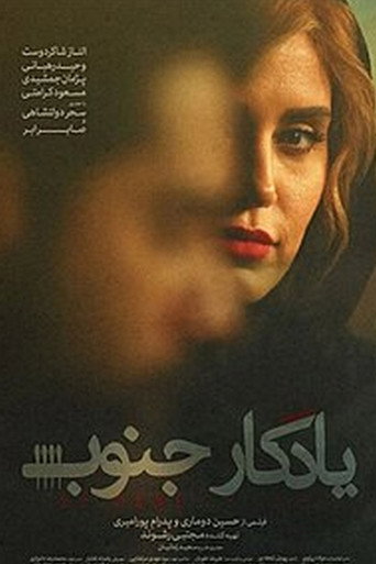 A Relic of the South movie poster
