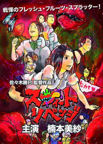 Sweet Revenge movie poster