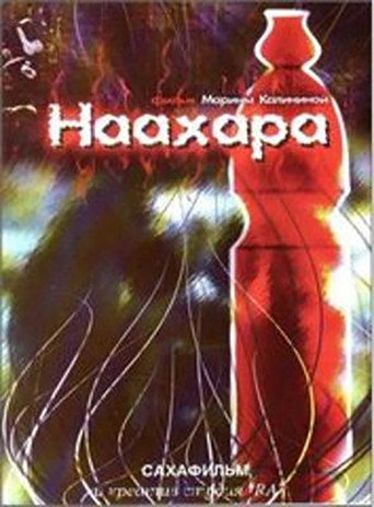 Naakhara movie poster